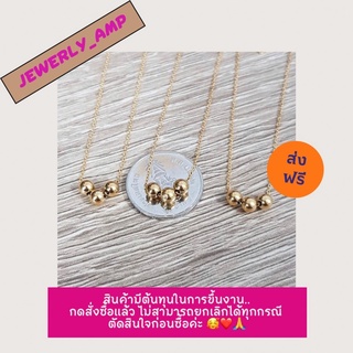 🌟ผ่อน0%🌟สร้อยคอแฟชั่น..พร้อมจี้บอลทอง ใส่ติดคอได้ตลอด..ทั้งใส่เที่ยว..ใส่อยู่บ้าน..ทอง 9k ทองแท้ 37.5%