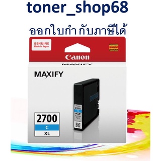 Canon PGI-2700 XLC ตลับหมึกอิงค์เจ็ท สีฟ้า ของแท้ Cyan