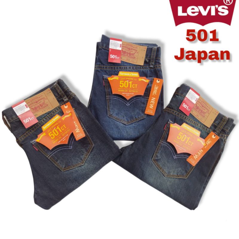 กางเกงยีนส์ Levis501