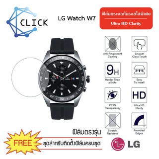 (G31) ฟิล์มกระจกกันรอย Glass film LG watch W7 +++พร้อมส่ง ฟรีชุดติดตั้ง+++