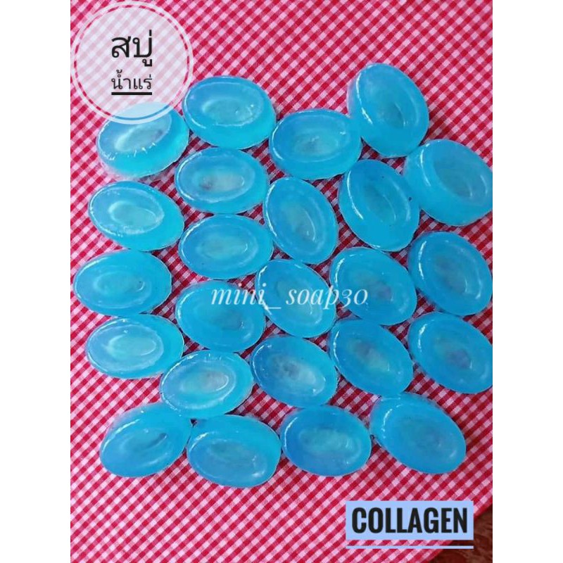 สบู่มินิวงรี สูตรน้ำแร่คอลลาเจน collagen soap 5-10g.📌 (กดสั่งขั้นต่ำ30ก้อน)