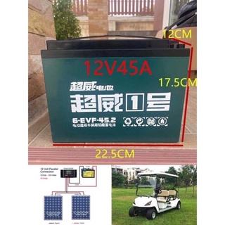 แบตเตอรี่ตะกั่ว (แห้ง) แบตใหม่ของแท้100%สำหรับรถไฟฟ้า ขนาด12V45Ahราคาต่อ1ลูก