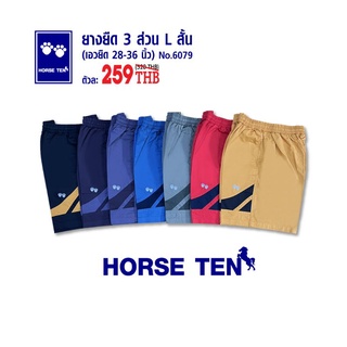 Horse ten 6079 กางเกงขาสั้น 2ส่วน L เหนือเข่า