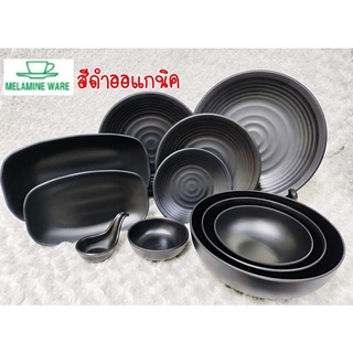 จานชามเมลามีนสีดำตราเมลามีนเเวร์(ราคาต่อ1ใบ)