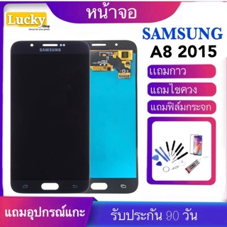 จองานแท้โรงงานหน้าจอ LCD SAMSUNG GalaxyA8 2015/A800/A800F/จอA8 2015(จอแสดงผลพร้อมทัชสกรีน)