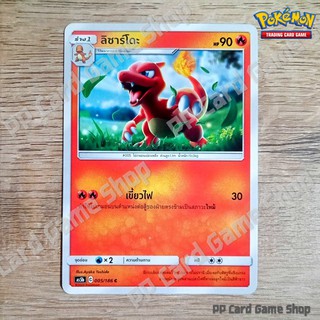 ลิซาร์โดะ (AS5b C 005/186 C/SD) ไฟ ชุดดับเบิ้ลเบิร์ส การ์ดโปเกมอน (Pokemon Trading Card Game) ภาษาไทย