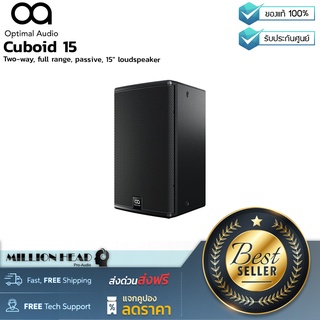 Optimal Audio : Cuboid 15 by Millionhead (ตู้ลำโพงขนาด 10 นิ้ว 2 ทาง 250 วัตต์ ตอบสนองความถี่ที่ 58Hz – 18kHz)