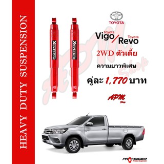 RIDEMAX โช้คน้ำมันสำหรับกระบะบรรทุกหนักเสริมแหนบ Toyota Vigo Revo 2WD