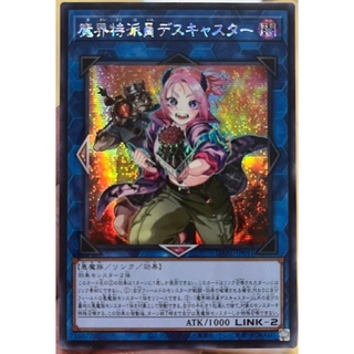 [DABL-JP051] News Reporter from the Underworld (Secret Rare)