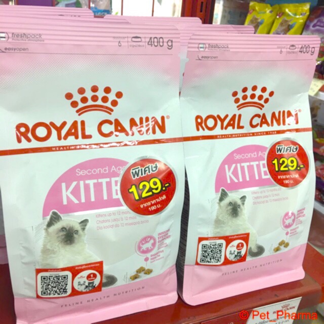 โปรคู่ RoyalCanin สูตรลูกแมว Kitten 400g*2ถุง