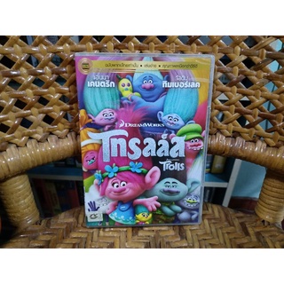 ภาพยนตร์อนิเมชั่น  TROLLS (ดีวีดี เสียงไทย)
