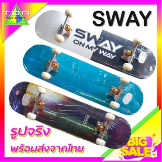 ส่งทันที ไม่ต้องพรีออเดอร์ SWAY สเก็ตบอร์ด ทนทานไม่แตกง่าย สเก็ตบอร์ดแฟชั่น