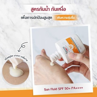 EUCERIN SUN FLUID FACE SPF 50 ยูเซอรินกันแดดที่ดีที่สุด