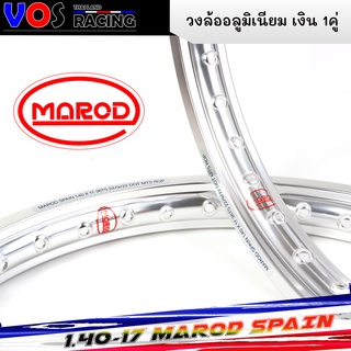 วงล้อ MAROD SPIAN สีเงิน 1.4 ขอบ17 ราคาต่อ1คู่ ล้อแข็ง ทน สำหรับ รถจักยานยนต์ทั่วไป