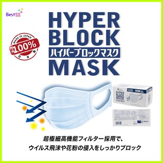 Elleair HYPER BLOCK  ( ปลีก-ส่ง ) #แมสญี่ปุ่น #ญี่ปุ่นแท้ #MadeInJaPan