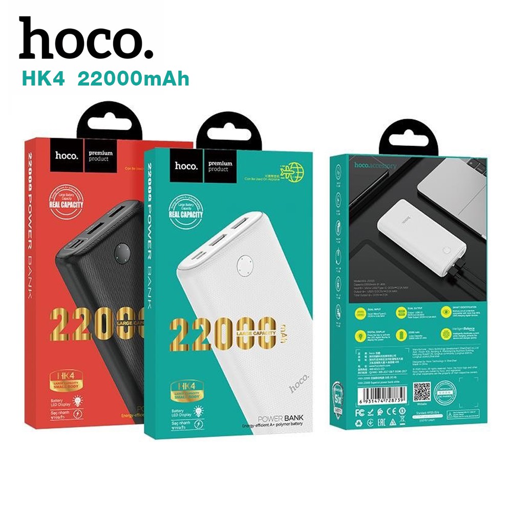 Telecorsa Hoco แบตสำรอง HK4 22000mAh รุ่น HK4-22000-01C-Ri