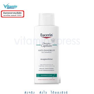 Exp.10/25 Eucerin DermoCapillaire Anti-Dandruff Gel Shampoo 250 ml แชมพูขจัดรังแค  แบบเจล ยูเซอริน - สีเขียว