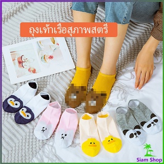 ถุงเท้าข้อสั้น ถุงเท้าวินเทจ นุ่ม สวมใส่สบาย ผ้าฝ้ายโพลีเอสเตอร์  Ladies socks