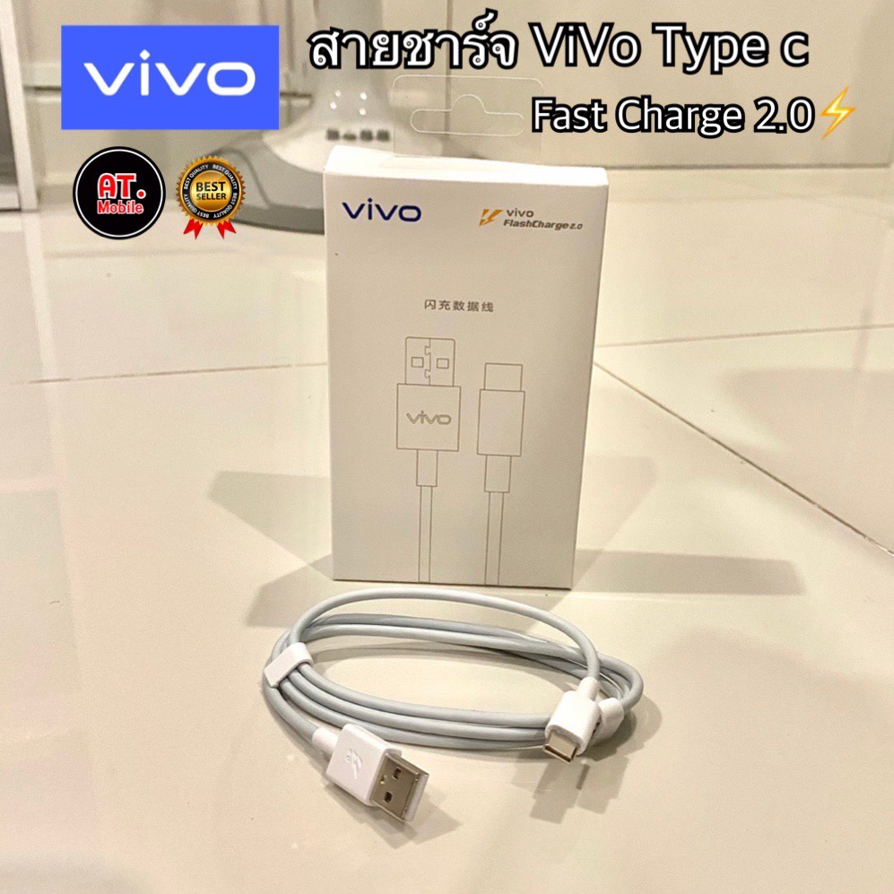 สายชาร์จวีโว่ VIVO TYPE C 33W ของแท้ ชาร์จเร็ว Fast charge2.0 รับประกัน 1ปี