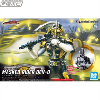 FIGURE-RISE STANDARD MASKED RIDER DEN-O AX FORM &amp; PLAT FORM