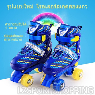 Roller Skates 4 Wheels Lace-up Skate Shoes  รองเท้าสเก็ต โรลเลอร์สเก็ต ล้อสองแถว 8ล้อมีไฟ SP02