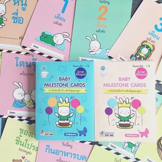 Tiny Tree การ์บันทึกก้าวสำคัญของลูก Baby Milestone Cards 2 ภาษา