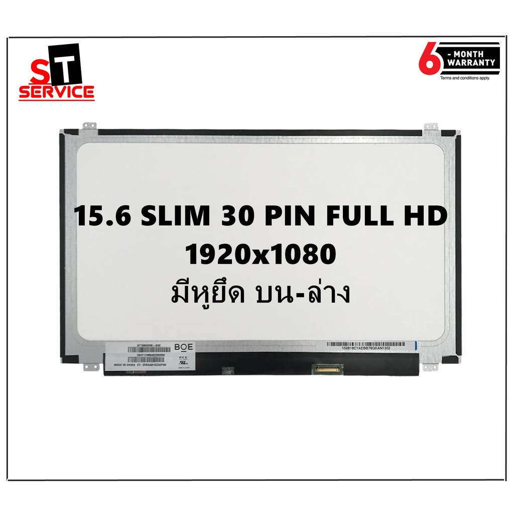 พร้อมส่ง! มือ 1 จอโน๊ตบุ๊ค LED 15.6  SLIM 30 PIN FULL HD (TN)(1920X1080) ประกัน 6 เดือน