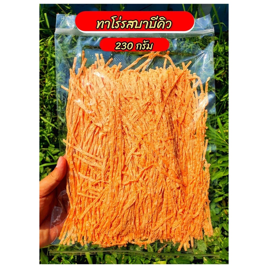 ปลาเส้นทาโร่รสบาร์บีคิวและรสปูอัดหนัก 230 กรัม อร่อยเคี้ยวเพลิน อาหารทานเล่น ทานได้ทั้งเด็กและผู้ใหญ่ แพ็คใหญ่ซีลอย่างดี