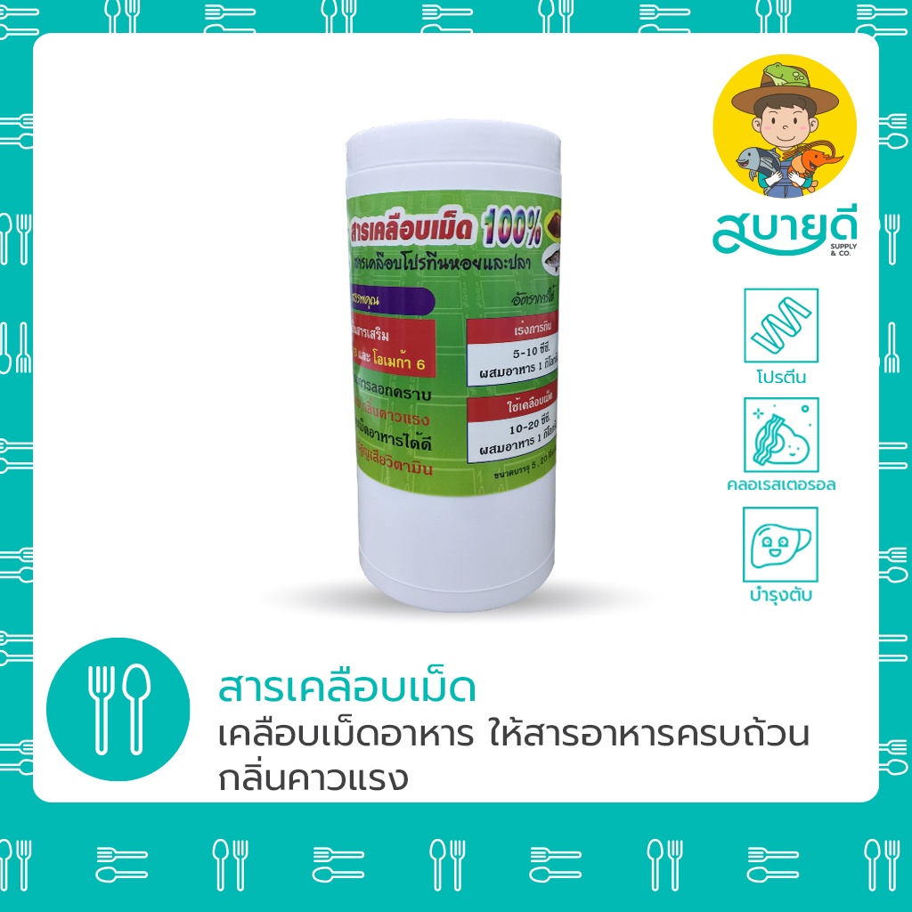 เหยื่อตกปลา สารเคลือบเม็ด 100% กลิ่นคาวแรง ตกปลา ตกกุ้ง โปรตีนปลาทูน่าทะเลน้ำลึก สารอาหารครบถ้วน สบายดีซัพพลายแอนด์โค