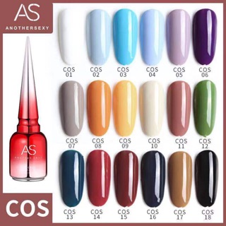 สีเจล As 15ml.ฝาแหลม โทน COS 01-18เบอร์