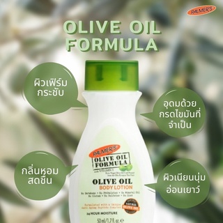 PALMERS OLIVE OIL FORMULA WITH VITAMIN E BODY LOTION 250MLโลชั่นน้ำมันมะกอก