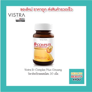 Vistra B-Complex Plus Ginseng วิตามินบีรวมผสมโสม 30 เม็ด