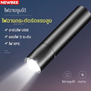 ไฟฉาย LED สว่างมาก สามารถชาร์จ USB ขนาดเล็ก กันน้ำ ไฟฉายพกพา ไฟฉาย  LED แรงสูง ทำจากวัสดุอลูมิเนียม (ไม่แถมสายชาร์จ)