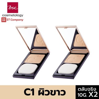 🔥 ตลับจริง C1 สำหรับผิวขาว 2 ชิ้น 🔥  BSC C - COVER LIGHT POWDER SPF25 PA+++ 10g ตัวจริง บีเอสซี เครื่องสำอาง แป้ง พัฟ