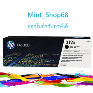 HP 312X CF380X Black ตลับหมึกโทนเนอร์ สีดำ ของแท้