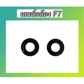 เลนส์กล้องหลังF7 เลนส์กล้องF7 เลนส์กระจกF7 เลนส์กระจกหลังF7 สินค้าพร้อมส่ง