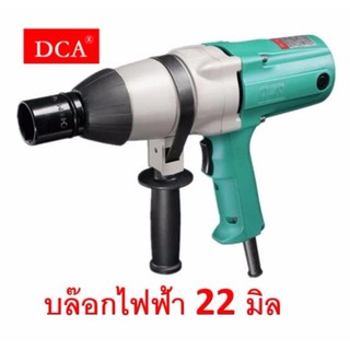 DCA บล็อกไฟฟ้า 22 มิลลิเมตร รุ่น APB22