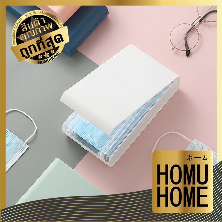HOMUHOME【ถูกที่สุด】กล่องแมส สีสันสดใส แบบบาง กล่องใส่หน้ากากอนามัย กันเปื้อน กันเชื้อโรค กล่องแมสพกพา YW01 OX V22 S7