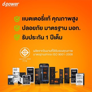 d-power แบตเตอรี่โทรศัพท์มือถือ Huawei  (มอก.2217-2548 รับประกัน 1 ปี)