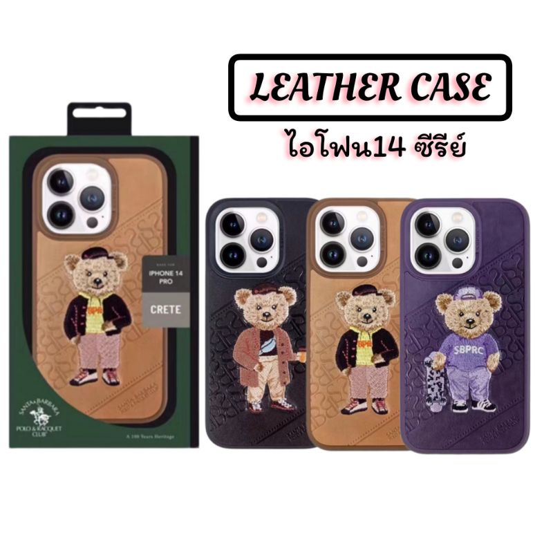 เคสหนังน้องหมี Santa Barbara Polo & Racquet Club Luxury Leather Case High Quality  สำหรับรุ่นไอโฟน14
