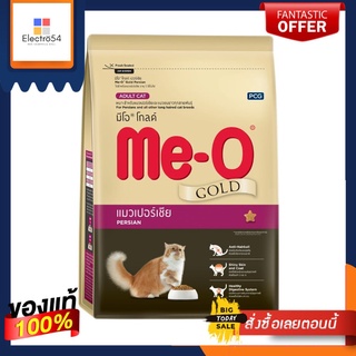 มีโอ โกลด์ เปอร์เชีย 1.2 กก.MEO GOLD PERSIAN 1.2 KG.