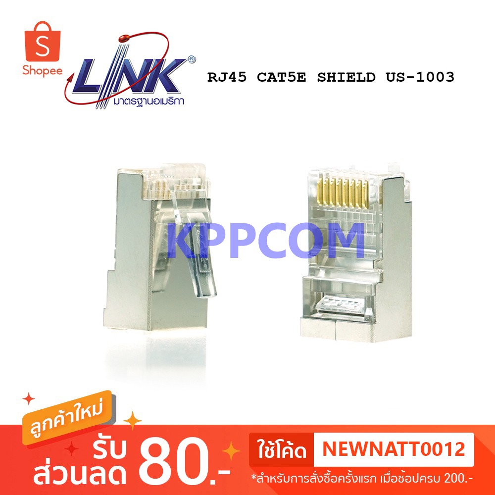 หัวแลน Shield CAT5E RJ45 MODULAR PLUG (ตัวผู้) Link รุ่น US-1003 for FTP (Shield)