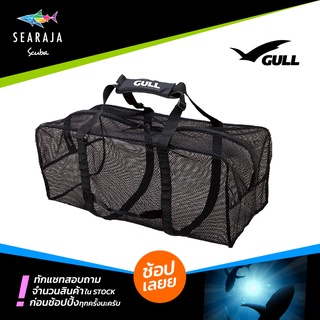 กระเป๋าตะข่ายสำหรับใส่อุปกรณ์ดำน้ำ GULL ACTIVE MESH BAG