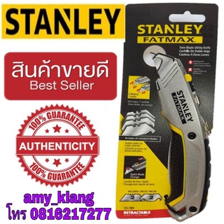 มีดคัตเตอร์ Stanley ค่ะ