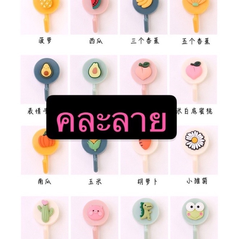 kingmallshop VG947(ร้านไทย) ตะขอแขวนติดผนัง ลายการ์ตูนน่ารัก (อุปกรณ์สำหรับจัดเก็บ ตะขอ)
