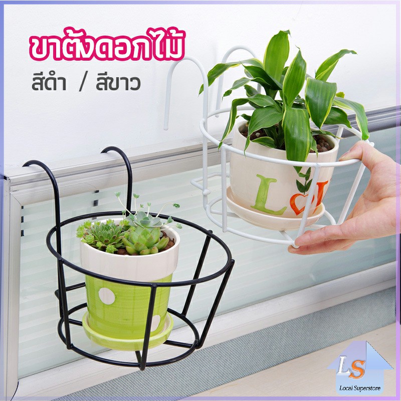ที่แขวนกระถางต้นไม้แบบเหล็ก กระถางแขวนผนัง flower stand