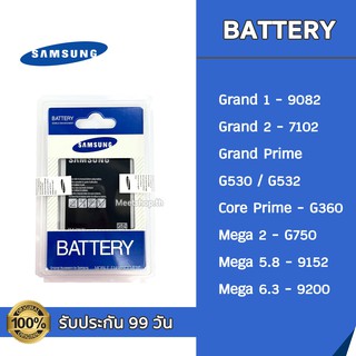 แบต Samsung Grand1 9082 Grand2 7102 7106 G360 G530 G532  Meag2 G750  Mega5.8 9152  Mega6.3  Battery แบตเตอรี่ Samsung