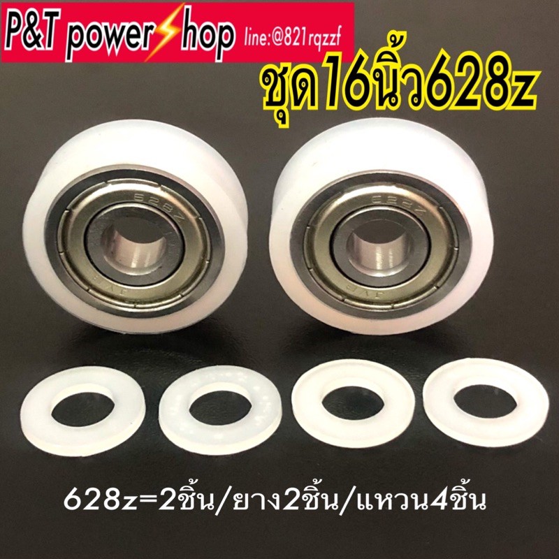P&T power shopอะไหล่พัดลมฮาตาริ 16นิ้ว628 ตลับลูกปืนพัดลม ใส่กระโหลดอะลูมิเนียม 1ชุดได้ลูกปืน2ชิ้น/ยาง2ชิ้น/แหวน4ชิ้น