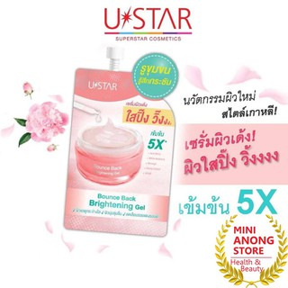 USTAR BOUNCE BACK BRIGHTENING GEL 8g. (1 กล่อง/6 ซอง)