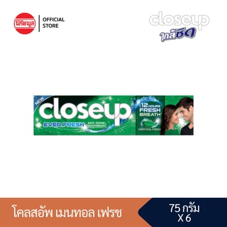 CLOSE UP  MENTHOL FRESH ยาสีฟันโคลสอัพ เมนทอล เฟรช 75 กรัม แพ็คเดี่ยว รวม 6 หลอด ลมหายใจหอมยาวนาน 12 ชั่วโมง